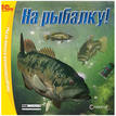 Рыболов украина  сделать облегчается 