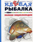 Рыболов тв 