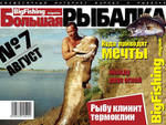 Ловля окуня зимой на водохранилище 